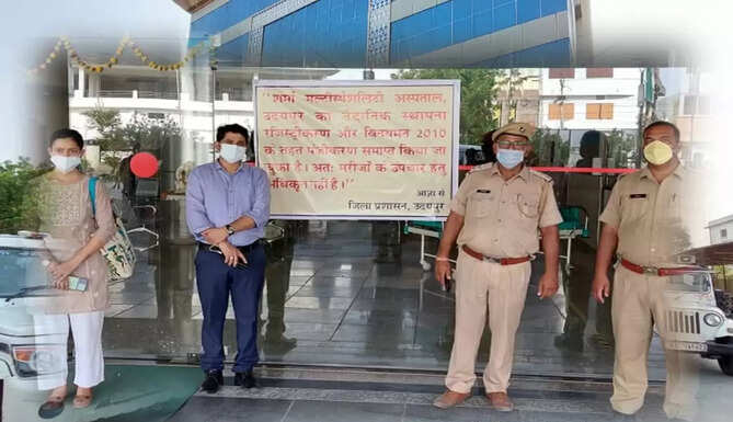 Sharma Multispecialty Hospital Registration License revoked FIR against hospital by district administration all government empanelment cancelled