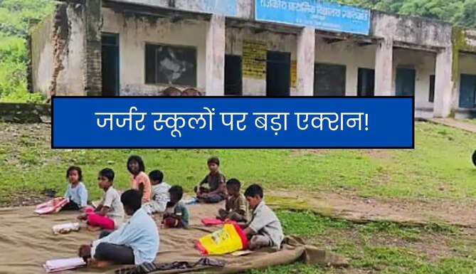 Rajasthan Education News
