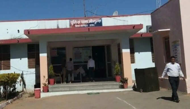 Gogunda Police station