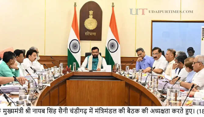 हरियाणा कैबिनेट मीटिंग में 27 एजेंडों पर सरकार की मंजूरी, देखें सभी फैसलों की पूरी लिस्ट ?