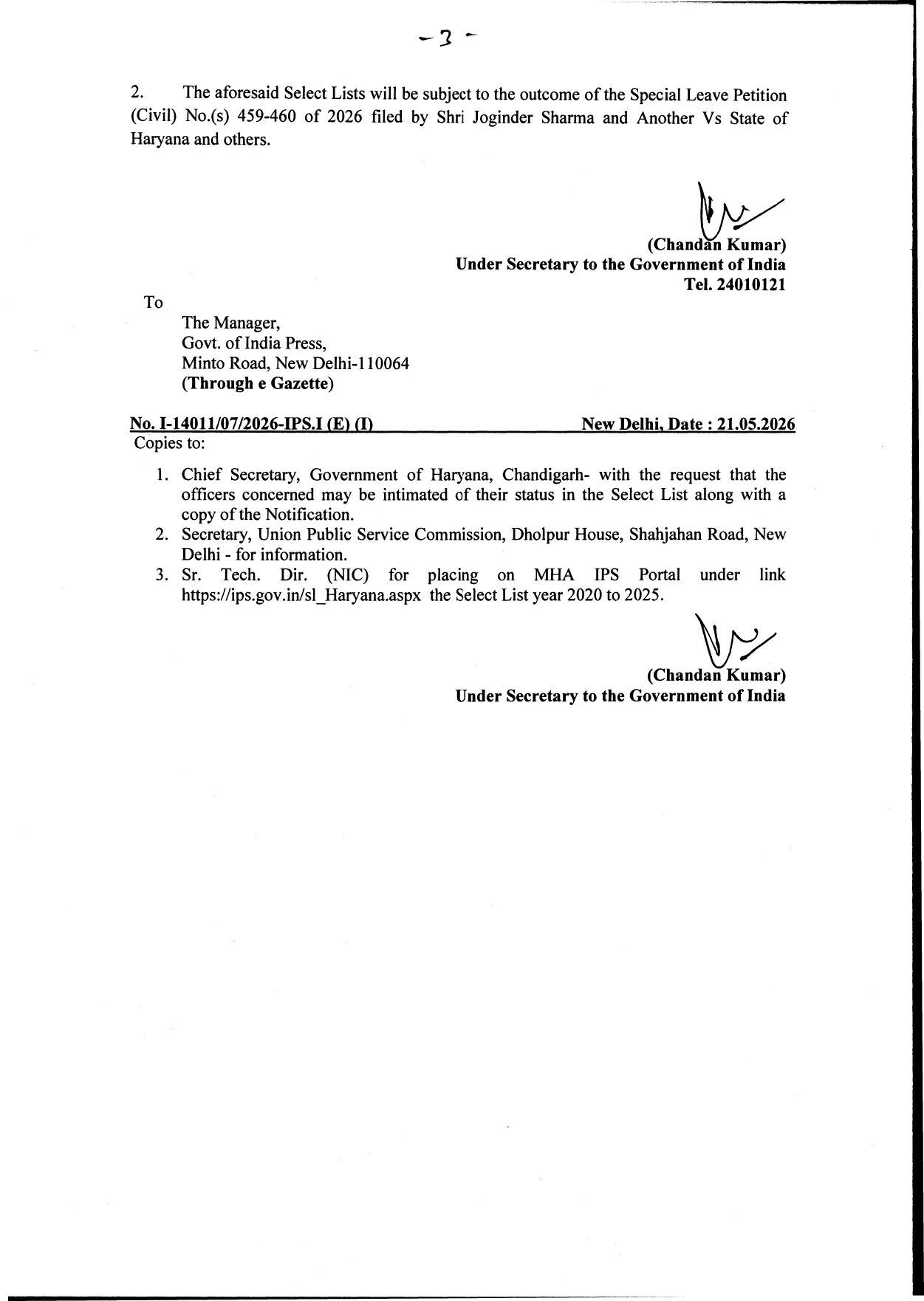 हरियाणा में इन HPS अफसरों को बनाया गया IPS, देखें पूरी लिस्ट