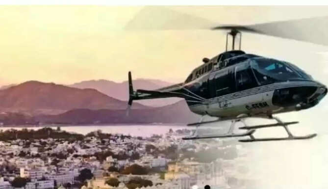 helicopter ride