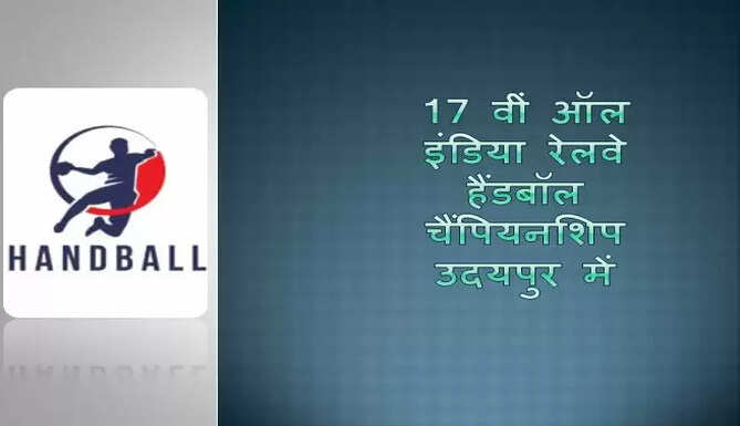 railway handball