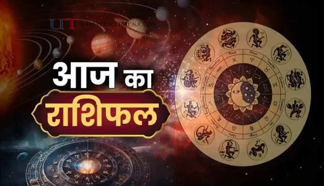 5 अगस्त को किन जातकों का बदलेगा भाग्य, जाने सभी राशियों का हाल