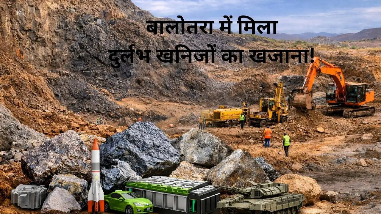 Survey reveals rare earth elements and critical minerals at Siwana Ring Complex in Balotra, Rajasthan.