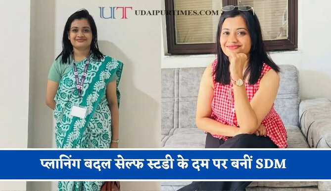 बड़े भाई IPS छोटी बहन को UPSC में 3 बार मिली असफलता, प्लानिंग बदल सेल्फ स्टडी के दम पर बनीं SDM&nbsp;