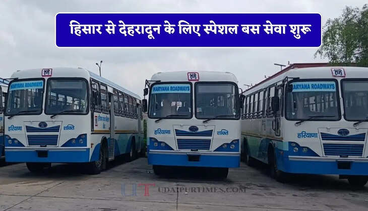 हरियाणा रोडवेज की हिसार से देहरादून के लिए स्पेशल बस सेवा शुरू, देखें नई समय सारणी
