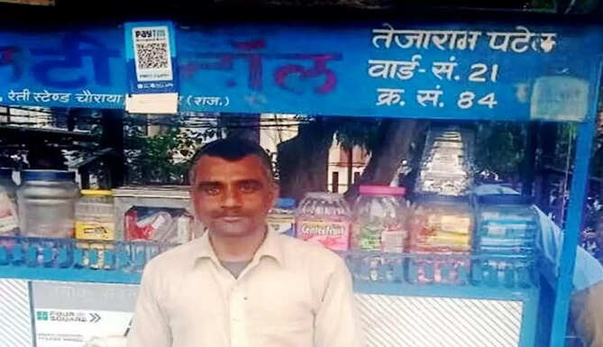 tejram
