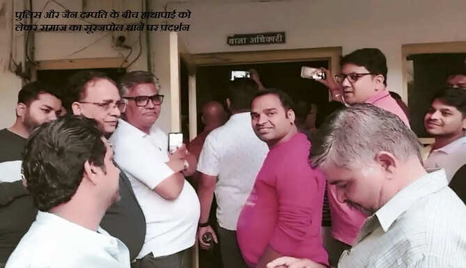 jain community protest