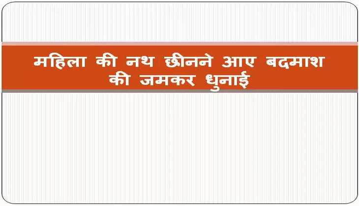 miscreant beat up by villagers