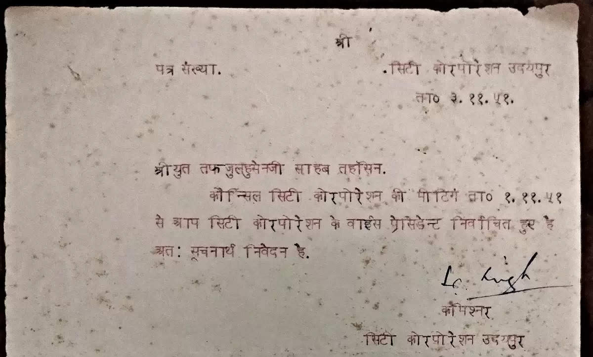 Letter from Udaipur Municipal City Corporation Appointing Tafazzul Hussain Tehsin as Vice President of UMC in 1951