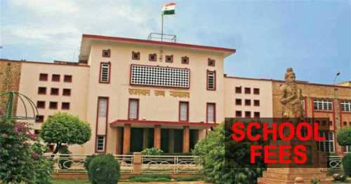{Update} School fees-Rajasthan High Court reserves its verdict on fee collection