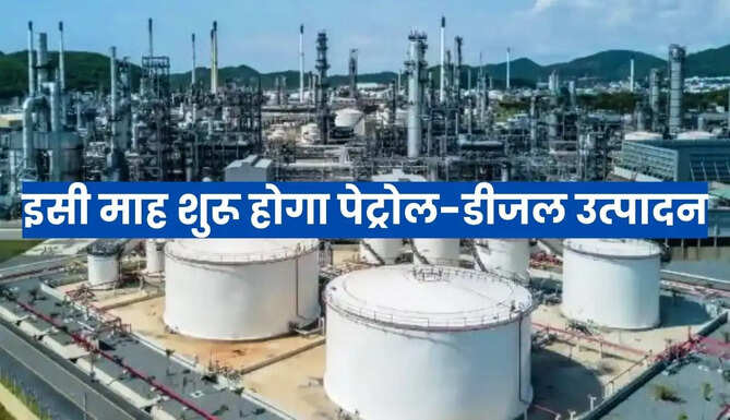 HPCL Rajasthan Refinery