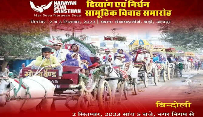 narayan seva sansthan