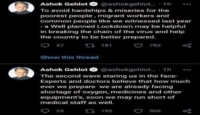 Ashok gehlot
