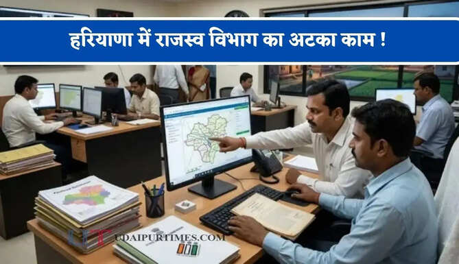 हरियाणा में राजस्व विभाग का अटका काम ! 2.19 लाख इंतकाल लंबित, देखें जिलावाइज पूरी रिपोर्ट ?