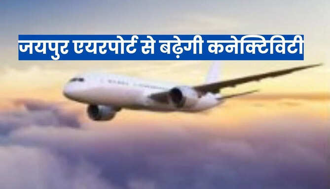 Jaipur Air Connectivity