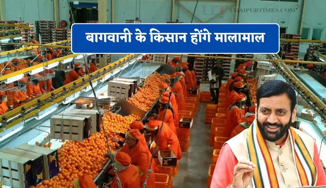 हरियाणा में बनेंगे 402 पैक हाउस और 4 लीड पैक हाउस, बागवानी के किसान होंगे मालामाल