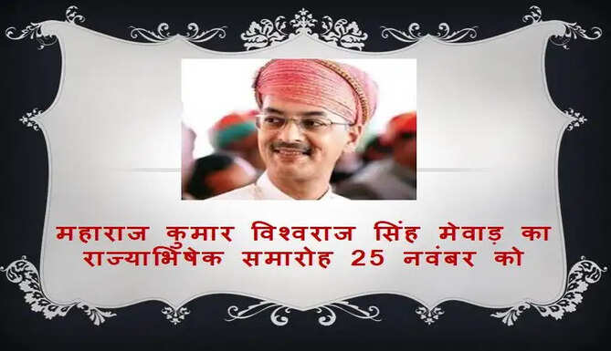 vishwaraj singh mewar