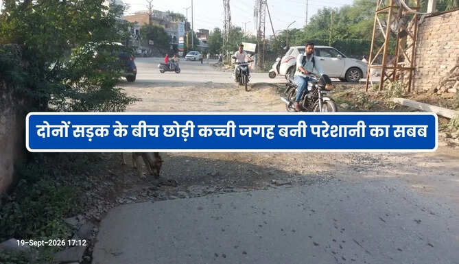 Udaipur Road Issue