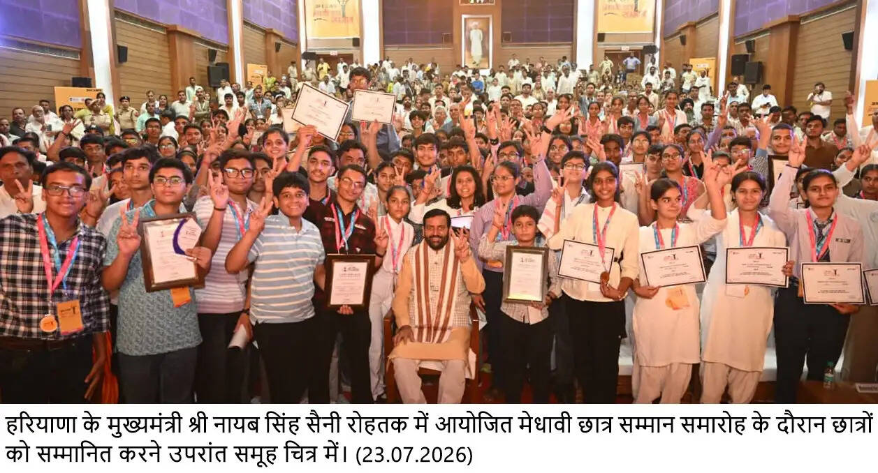 बच्चों को अंतर्राष्ट्रीय भ्रमण पर ले जाएगी हरियाणा सरकार