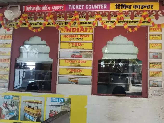 pichola boating rate list