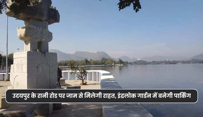 Rani Road Udaipur