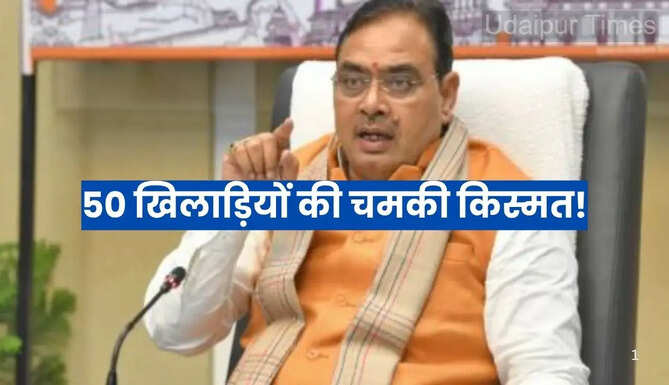 50 players will got job in rajasthan