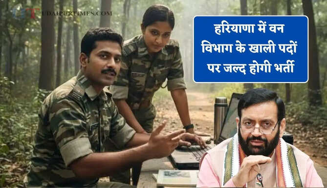 हरियाणा में वन विभाग के खाली पदों पर जल्द होगी भर्ती, CM सैनी ने किया बड़ा ऐलान&nbsp;