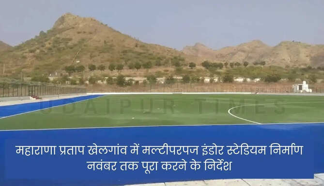 Maharan Pratap Khelgaon