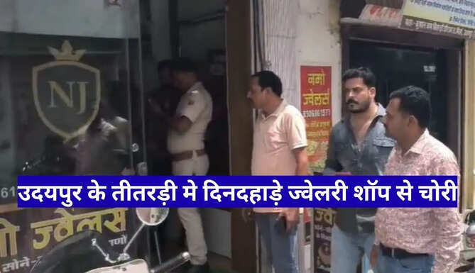 Theft From Jwelery Shop at Titardi Udaipur