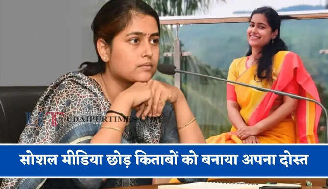 सोशल मीडिया छोड़ किताबों को बनाया अपना दोस्त, UPSC क्रैक कर चाहत बनी IAS अफसर&nbsp;