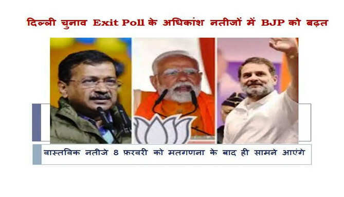 delhi exit poll