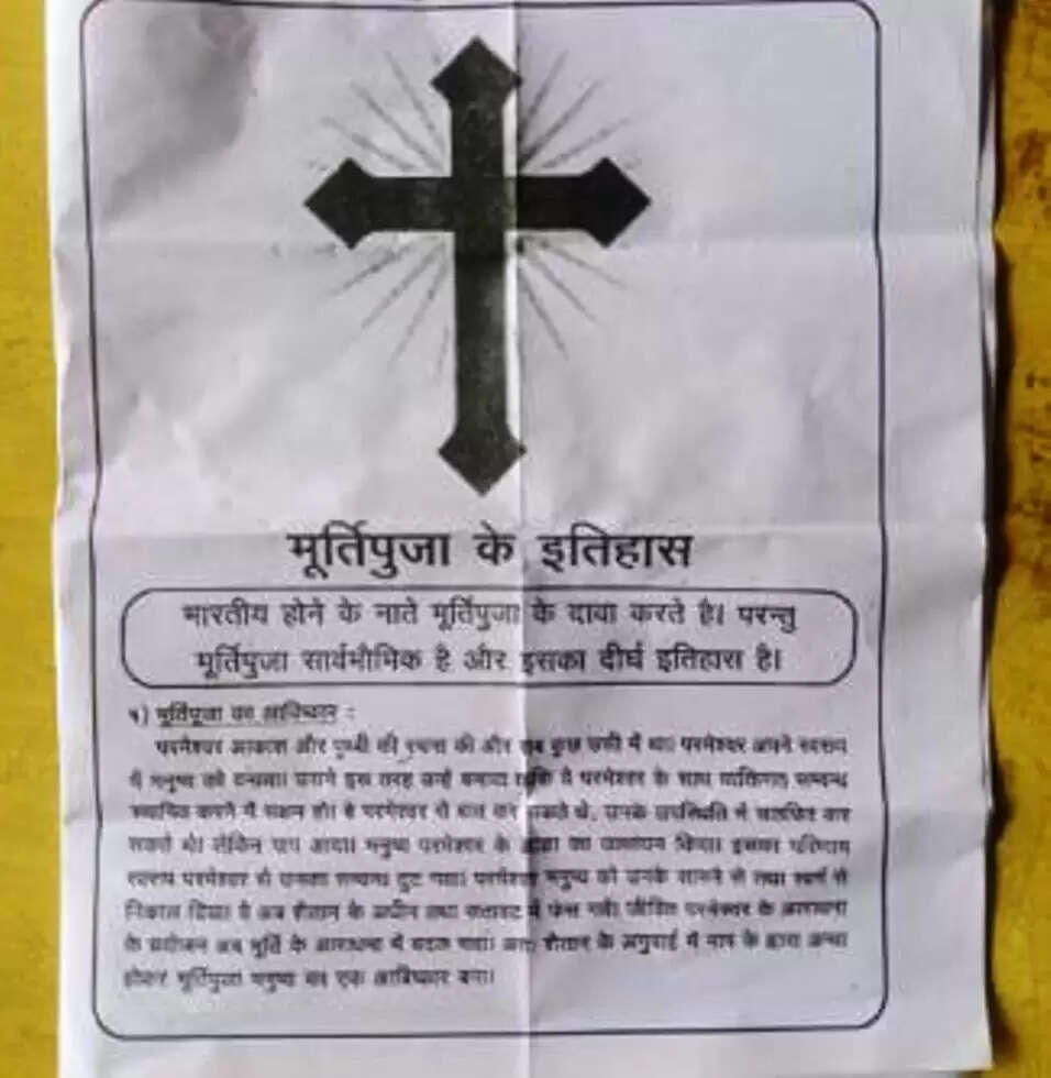 objectional pamplet