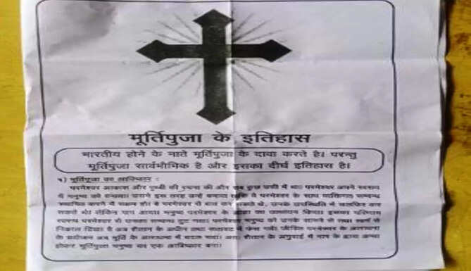 objectional pamplet