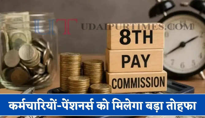 दिवाली से पहले कर्मचारियों-पेंशनर्स को मिलेगा बड़ा तोहफा, DA में 4% बढ़ोतरी की तैयारी