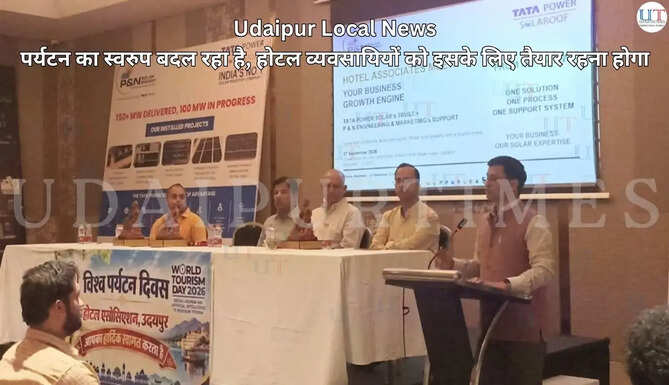Udaipur Local News पर्यटन का स्वरुप बदल रहा है, होटल व्यवसायियों को इसके लिए तैयार रहना होगा