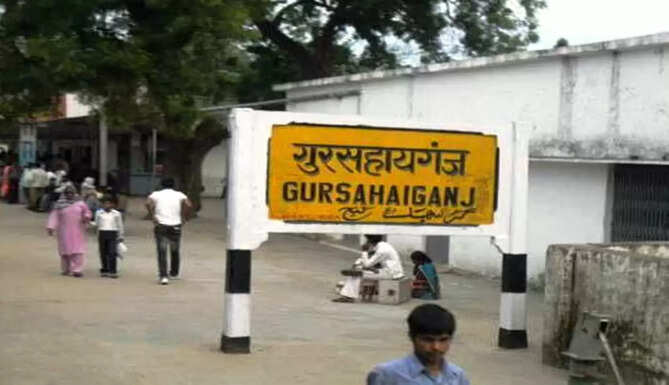 Gursahaiganj station