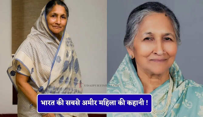 भारत की सबसे अमीर महिला की कहानी ! जाने कैसे साधारण परिवार जन्मी सावित्री जिंदल ने पाया ऐसा मुकाम &nbsp;&nbsp;