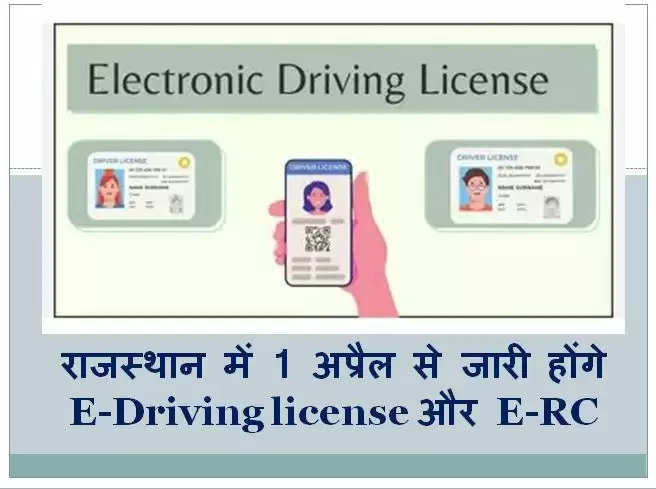 E Driving License and E RC