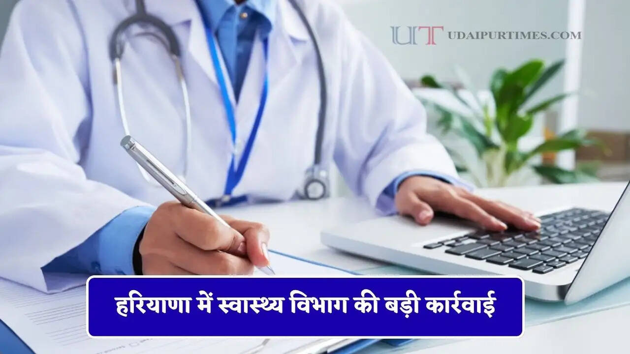 हरियाणा में स्वास्थ्य विभाग की बड़ी कार्रवाई, इस अस्पताल पर मारा छापा ?