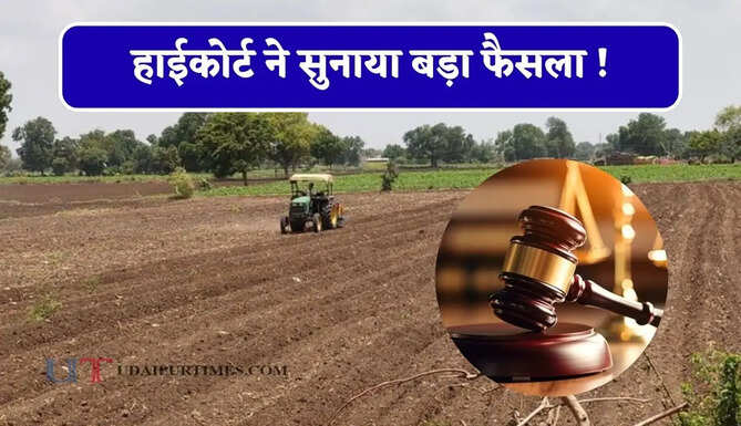 हाईकोर्ट ने सुनाया बड़ा फैसला ! ग्राम पंचायतों में कब्जा हटाने के लिए अब नहीं पड़ेगी लंबी प्रक्रिया की जरूरत&nbsp;