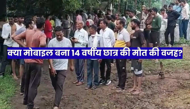 Rajsamand Student Death