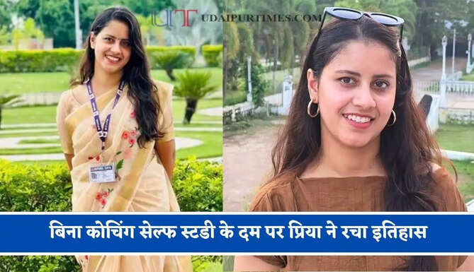 बिना कोचिंग सेल्फ स्टडी के दम पर प्रिया ने रचा इतिहास, BPSC में 10वीं रैंक हासिल कर बनीं SDM