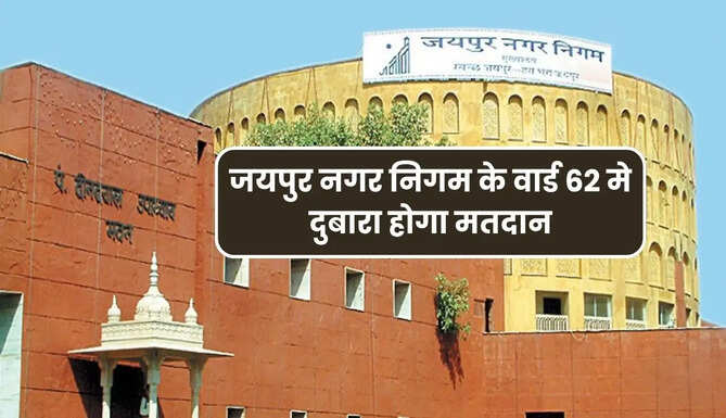 Re Polling in Jaipur Nagar Nigam Ward 62