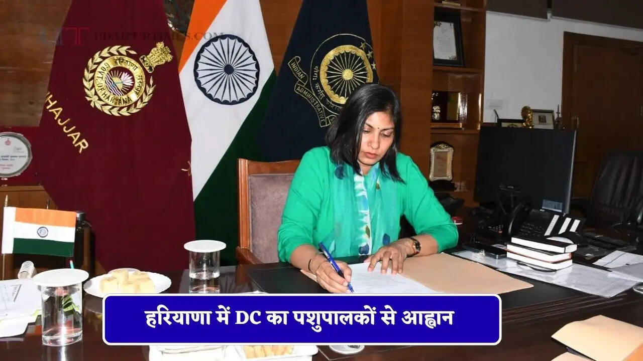 हरियाणा में गर्मी और लू से बचाव के लिए पशुओं की रखे देखभाल, DC का पशुपालकों से आह्वान&nbsp;