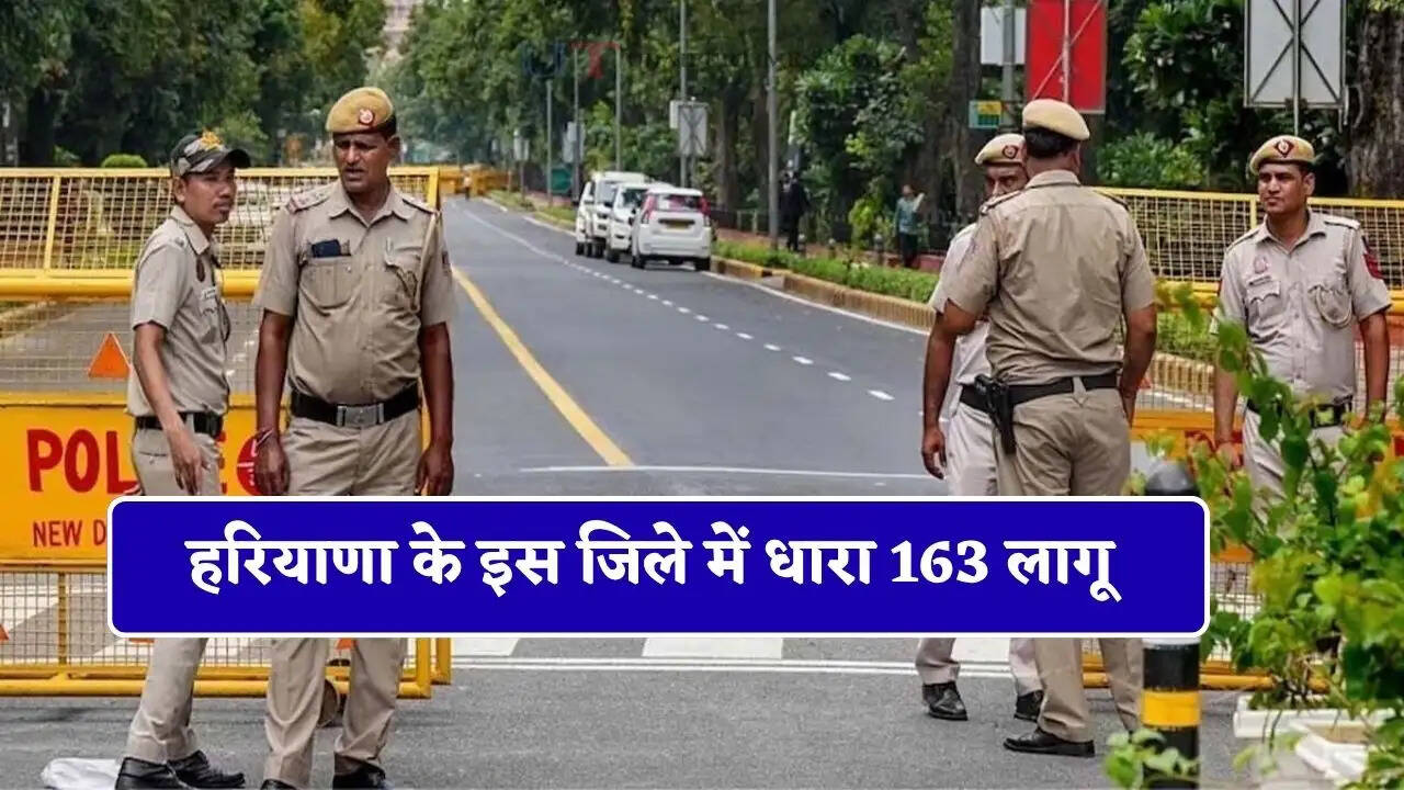 हरियाणा के इस जिले में धारा 163 लागू , जाने इसकी बड़ी वजह ?