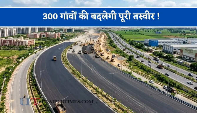 300 गांवों की बदलेगी पूरी तस्वीर ! 75 करोड़ की लागत से तैयार होंगी ये 4 प्रमुख सड़कें, देखें पूरा रूटमैप&nbsp;