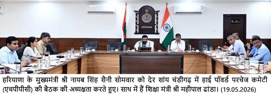 हरियाणा पुलिस, बिजली निगमों, HVPNL और परिवहन विभाग को बड़ी सौगातें, इन यंत्रों के खरीद की मिली मंजूरी