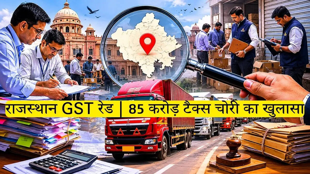 राजस्थान GST रेड | 85 करोड़ टैक्स चोरी का खुलासा